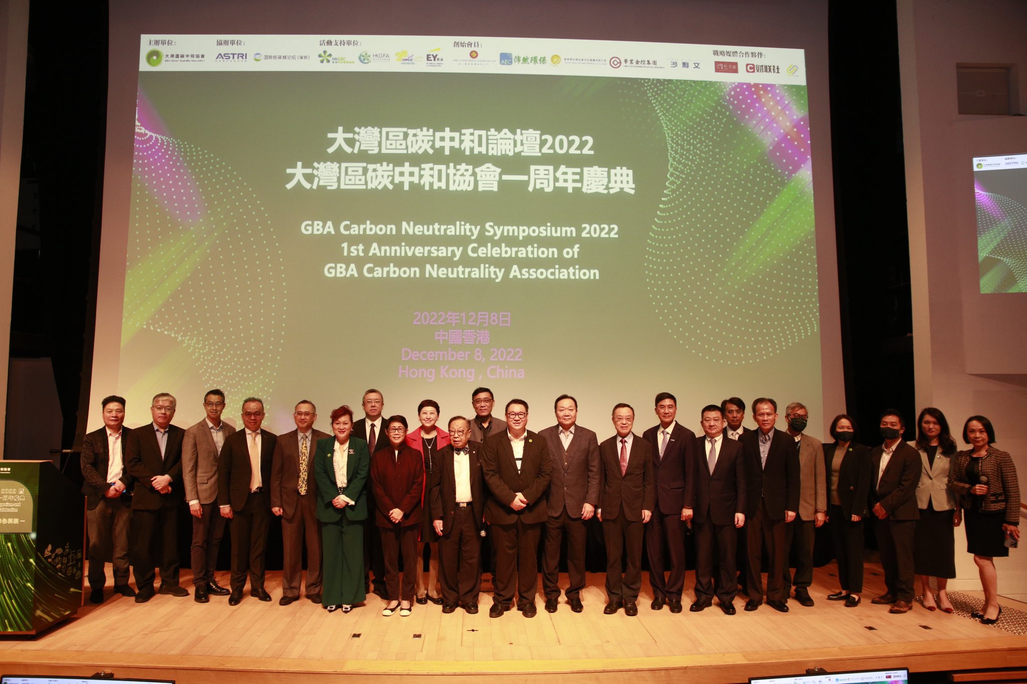 ASTRI launched “AI ESG Report Analytical Engine” to reveal the first “Top 100 Carbon Neutrality Hong Kong Listed Companies” with GBA Carbon Neutrality Association